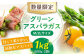 アスパラ 1kgアスパラ アスパラガス グリーンアスパラ   野菜 春野菜  旬野菜