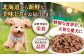 ペット用エゾ鹿挽き肉 ペット ペットフード ドッグフードおやつ ご褒美 トッピング 犬用 愛犬 わんちゃん 鹿肉 