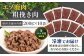 ペット用エゾ鹿挽き肉 ペット ペットフード ドッグフードおやつ ご褒美 トッピング 犬用 愛犬 わんちゃん 鹿肉 