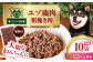 ペット用エゾ鹿挽き肉 ペット ペットフード ドッグフードおやつ ご褒美 トッピング 犬用 愛犬 わんちゃん 鹿肉 