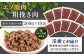 ペット用エゾ鹿挽き肉 ペット ペットフード ドッグフードおやつ ご褒美 トッピング 犬用 愛犬 わんちゃん 鹿肉 