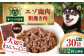 ペット用エゾ鹿挽き肉 ペット ペットフード ドッグフードおやつ ご褒美 トッピング 犬用 愛犬 わんちゃん 鹿肉 