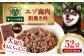 ペット用エゾ鹿挽き肉 ペット ペットフード ドッグフードおやつ ご褒美 トッピング 犬用 愛犬 わんちゃん 鹿肉 