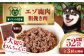 ペット用エゾ鹿挽き肉 ペット ペットフード ドッグフードおやつ ご褒美 トッピング 犬用 愛犬 わんちゃん 鹿肉 