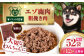ペット用エゾ鹿挽き肉 ペット ペットフード ドッグフードおやつ ご褒美 トッピング 犬用 愛犬 わんちゃん 鹿肉 