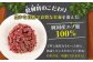 ペット用エゾ鹿挽き肉 ペット ペットフード ドッグフードおやつ ご褒美 トッピング 犬用 愛犬 わんちゃん 鹿肉 