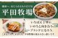 肉 豚肉 豚バラ バラ カルビ 焼肉 スライス 冷凍 冷凍配送 平田牧場 北海道
