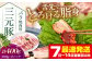 肉 豚肉 豚バラ バラ カルビ 焼肉 スライス 冷凍 冷凍配送 平田牧場 北海道