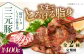 三元豚 肉 豚肉 ロース 生姜焼き スライス 冷凍配送 定期便 北海道 平田牧場