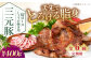 三元豚 肉 豚肉 ロース 生姜焼き スライス 冷凍配送 定期便 北海道 平田牧場