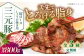 三元豚 肉 豚肉 ロース 生姜焼き スライス 冷凍配送 定期便 北海道 平田牧場