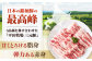 豚肉 豚バラ バラ カルビ 焼肉 スライス 冷凍配送 定期便 北海道 平田牧場