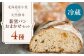 パン パンセット ベーカリー ハード系 朝食 おまかせ 小麦