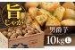 じゃがいも ジャガイモ 新じゃが 男爵 男爵芋 旬 イモ 野菜 期間限定 10kg
