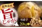 じゃがいも ジャガイモ 新じゃが 男爵 旬 イモ 野菜 期間限定