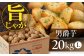 じゃがいも ジャガイモ 新じゃが 男爵 旬 イモ 野菜 期間限定