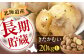 じゃがいも きたかむい 20Kg ジャガイモ 野菜 季節の野菜 詰め合わせ 北海道 産地直送 