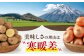 男爵芋・玉ねぎセット 計20kg 北海道 じゃがいも ジャガイモ 玉ねぎ 男爵芋 季節の野菜 産地直送 