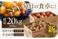 キタアカリ・玉ねぎセット 計20kg 北海道 じゃがいも ジャガイモ 玉ねぎ キタアカリ 季節の野菜 産地直送