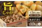 新じゃがいも キタアカリ 10Kg  ジャガイモ じゃがいも 野菜 季節の野菜 詰め合わせ 北海道 産地直送 定期便