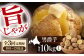じゃがいも 男爵芋 10Kg ジャガイモ じゃがいも 野菜 季節の野菜 詰め合わせ 北海道 産地直送 定期便