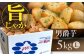 ジャガイモ じゃがいも 野菜 季節の野菜 詰め合わせ 北海道 産地直送 男爵芋
