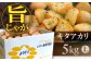 ジャガイモ じゃがいも 野菜 季節の野菜 北海道 産地直送 キタアカリ