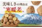 ジャガイモ じゃがいも 季節の野菜 詰め合わせ 北海道 男爵芋 キタアカリ 食べ比べ セット