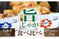 ジャガイモ じゃがいも 男爵芋 きたかむい 季節の野菜 詰め合わせ 北海道 食べ比べ セット