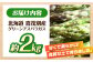 グリーンアスパラガス 約2kg  アスパラ アスパラガス グリーンアスパラガス  春野菜 先行予約
