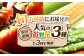 旬のお野菜 定期便野菜  春野菜 夏野菜 秋野菜 アスパラ トマト コーン トウモロコシ 北海道 産地直送