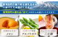 豚肉 ジビエ ハム ソーセージ メロン じゃがいも アスパラガス 定期便 北海道