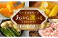 豚肉 ジビエ ハム ソーセージ メロン じゃがいも アスパラガス 定期便 北海道