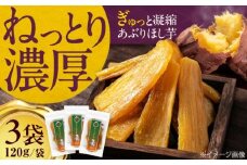 【先行予約】 手作り あぶり干し芋 3袋 ※11月下旬以降順次発送 《喜茂別町》【すがわら商店】 芋 いも 干し芋 ほし芋 干しいも サツマイモ さつまいも シルクスイート 焼芋 焼き芋 北海道 砂糖不使用 [AJAA001] 5000 5000円 5千円