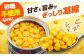 自然甘ホールコーン 12缶 コーン コーン缶 とうもろこし トウモロコシ 北海道 常温 常温配送 