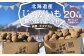 北海道産 じゃがいも 男爵 キタアカリ 食べ比べセット M～2Lサイズ混載 各約10kg 合計約20kg 2箱 山田農場