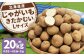 じゃがいも きたかむい Lサイズ 約10kg×2箱 計約20kg （JA）