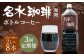 【3回定期便】名水珈琲 無糖 2,000ml×8本 （1ケース）