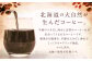 【3回定期便】名水珈琲 無糖 350ml×24本 （1ケース）