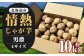 【先行受付】北海道産 情熱じゃが芋（男爵） Lサイズ 計約10kg