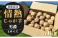 【先行受付】北海道産 情熱じゃが芋（男爵） Lサイズ 計約5kg