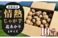 【先行受付】北海道産 情熱じゃが芋（北あかり） Lサイズ 計約10kg