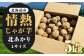 【先行受付】北海道産 情熱じゃが芋（北あかり） Lサイズ 計約5kg