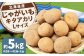 じゃがいも（キタアカリ） Lサイズ 約5kg×1箱 約5kg（JA）