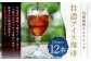 自家焙煎ネルドリップ【特濃アイス珈琲】720ml×12本［名水の郷 北海道京極町］