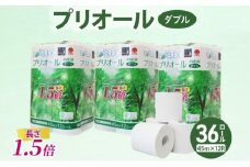 プリオール・ピコ トイレット ペーパー 1.5倍巻き ダブル 45m 計36ロール (12ロール×3パック) 日本製 まとめ買い リサイクル 防災 常備品 トイレ トイレットペーパー 消耗品 日用品 備蓄 送料無料 北海道 倶知安町