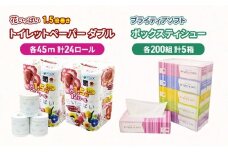 長持ち 1.5倍巻き 花いっぱい トイレットペーパー ダブル 45ｍ 24ロール & ブライティア ソフト ボックスティッシュ 200組 400枚 5箱  全18種 花柄 プリント ハーブ 香り付き 日本製 まとめ買い 防災 常備品 消耗品 備蓄 北海道