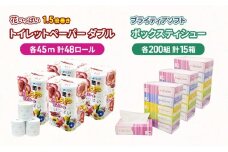 長持ち 1.5倍巻き 花いっぱい トイレットペーパー ダブル 45ｍ 48ロール & ブライティア ソフト ボックスティッシュ 200組 400枚 15箱  全18種 花柄 プリント ハーブ 香り付き 日本製 まとめ買い 防災 常備品 消耗品 備蓄