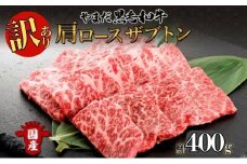 【生産者応援企画】 訳アリ 北海道 倶知安町 やまだ黒毛和牛 肩ロース ざぶとん 焼肉 200g × 3 計600g 黒毛和牛 国産牛 お取り寄せ 牛肉 お祝い 和牛 希少部位 ギフト 羊蹄山 送料無料 冷凍 ニセコファーム