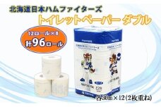 北海道 日本ハムファイターズ トイレットペーパー ダブル 30m 96ロール 日本製 香りつき まとめ買い 防災 常備品 トイレ ペーパー 日用品 紙 エコ リサイクル 消耗品 生活必需品 備蓄 日ハム ファイターズ 倶知安町